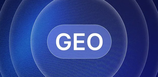 东港区生成式引擎优化赛道升温，盘点 GEO 行业发展态势