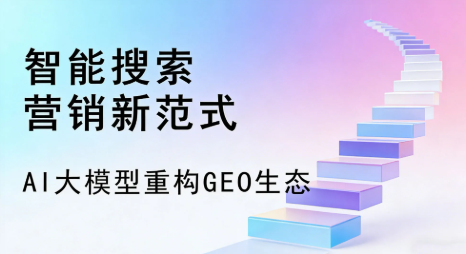 东港区全域优化生态，构建品牌全网协同、区域深耕的流量增长体系