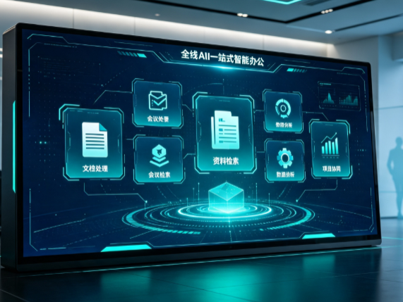东港区百度搭子全域 AI 走红，一站式打通企业全流程智能办公