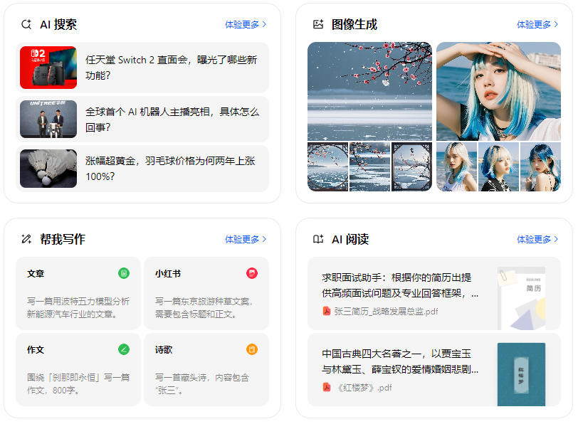 东港区智能搜索迎来升级 豆包搜索优化重塑线上内容运营方式