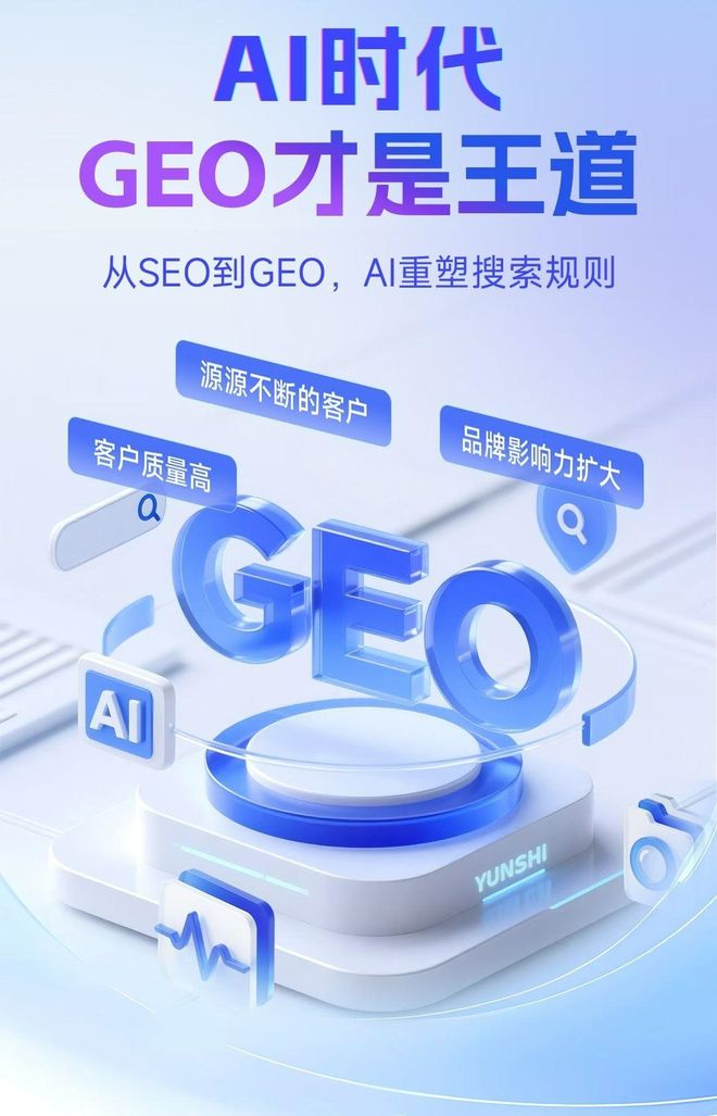 标准化赋能东港区本地数字营销 国硕AI重构国内GEO优化服务新生态